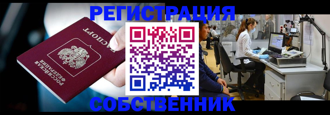 прописка иностранных граждан в Слюдянке