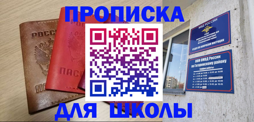 временная регистрация гарантия в Слюдянке