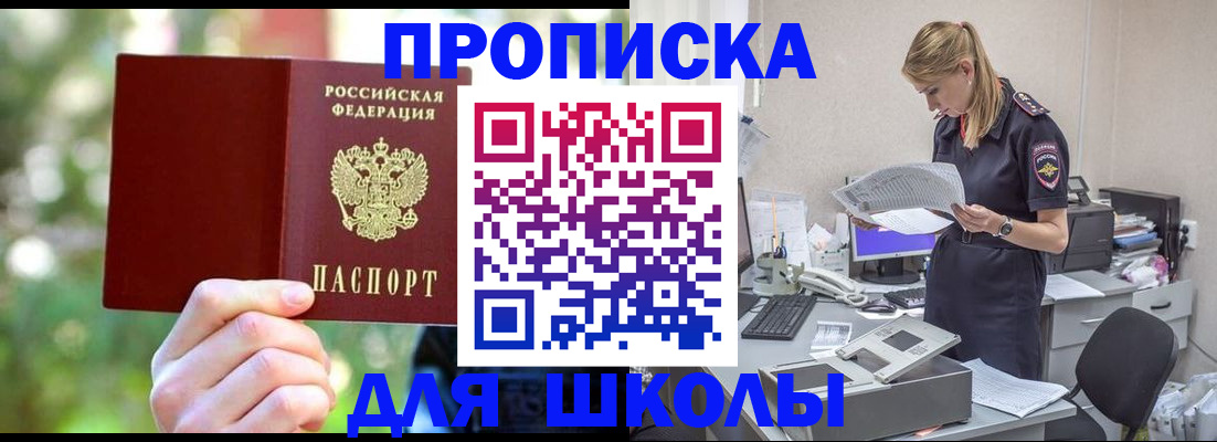 временная регистрация собственник в Слюдянке