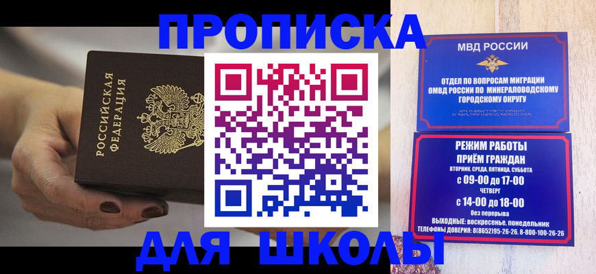 прописка законно в Слюдянке