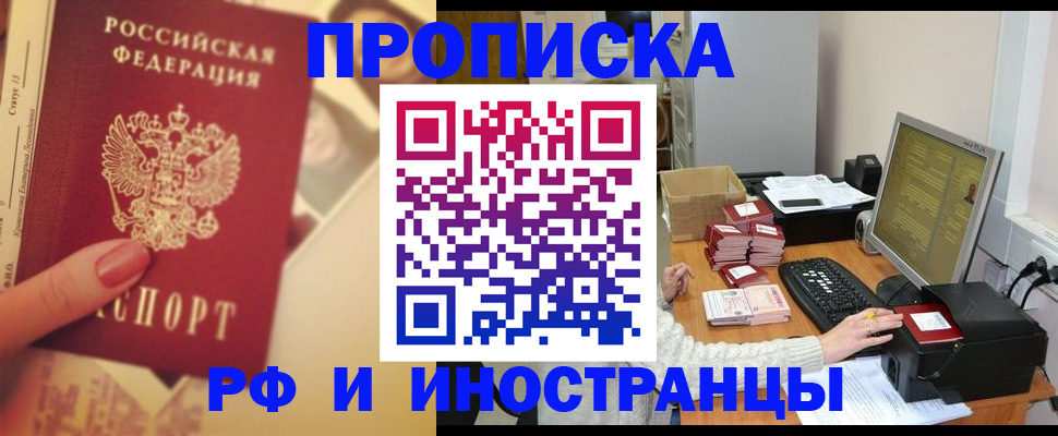 регистрация в Слюдянке