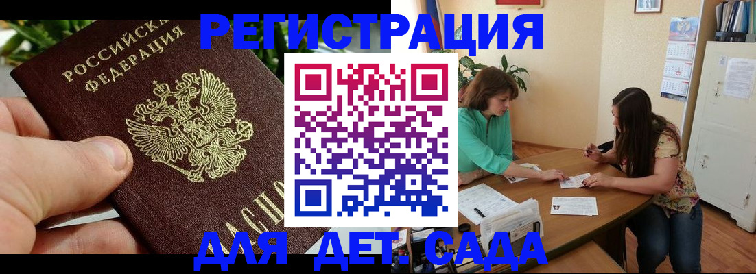 прописка для военкомата в Слюдянке