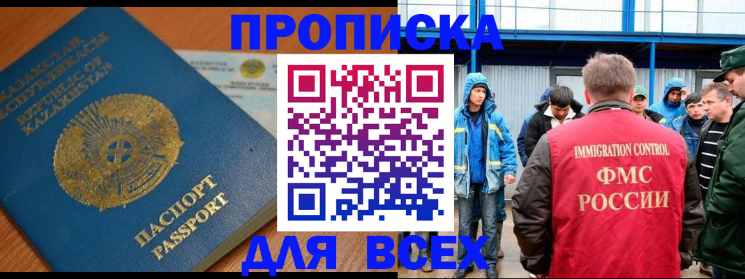 временная регистрация собственник в Слюдянке