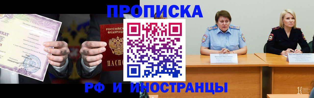 регистрация для школы в Слюдянке